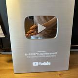 YouTube30万人超｜メディア戦略