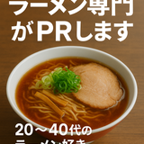meshi_ramen