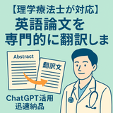 PTコヤ