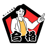 ねーさん先生