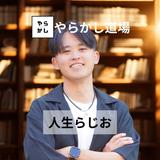 キャリア自立支援コーチ・マサト