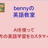 benny deko