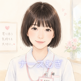 むぎさんの相談室
