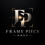 FRAME PIECE 映像制作
