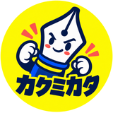 カクミカタ