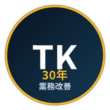 業務改善エンジニア ta_kawano