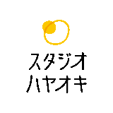 スタジオハヤオキ／鈴木
