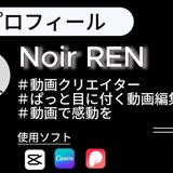 Noir REN