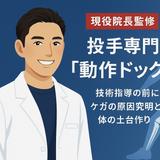 ごう先生