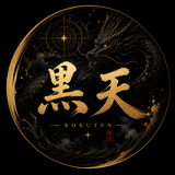黒天KOKUTEN