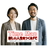 みちしるべ庵＠Time Map