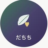 だちち