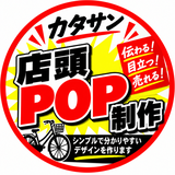 カタサン