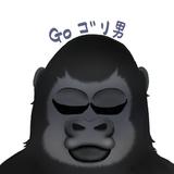 GOゴリ男