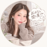 にんにん おはなし聞く屋さん