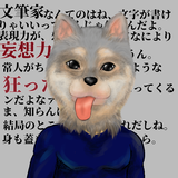 かねむ
