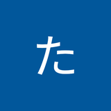 あがつま たかこ