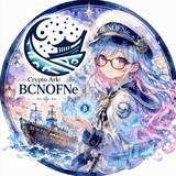 BCNOFNe〜ボクのフネ〜