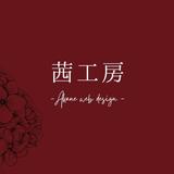茜工房｜Webデザイン
