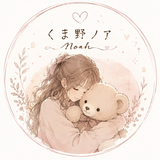 くま野のあ