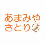 あまみやさとり