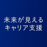 20〜30代向けキャリサポくん