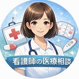 相談ナースなお