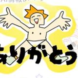 ペンギンネーム
