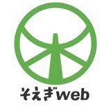 そえぎweb制作室／稲垣