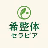 セラピア3