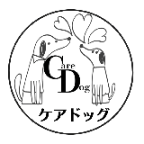 ケアドッグ｜犬の健康サポート