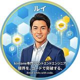 lui_kintone_plugin