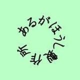Arugahoushi