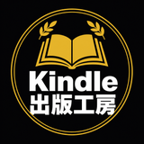 Kindle出版工房