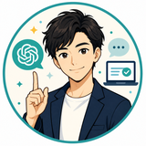 AIに元を取らせる男