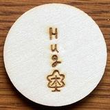 Hug木