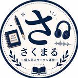 さくまる39