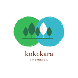 kokokaraはじめる