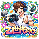 いきなりバカンス