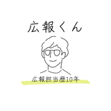 広報くん