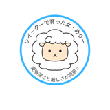めりー｜相手に伝わる文章術