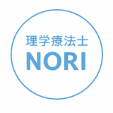 理学療法士 のり