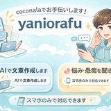 yaniorafu