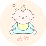保育園看護師あや
