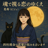 美壽〜みじゅ〜