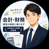 まるも_簿記会計