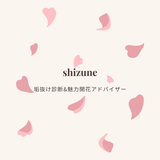 shizune__