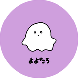 よよたろ
