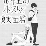 真冬　