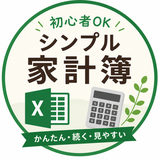 やさしい経理サポート